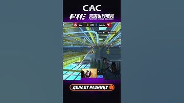 frozen умирает, но УНОСИТ ТРОИХ с собой! #pgl #cac #кс #csgo #csAsia