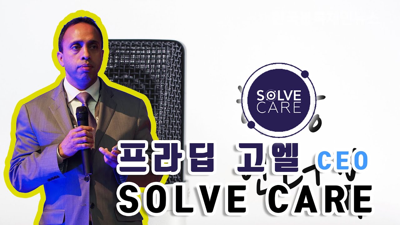 프라딥 고엘 - 위키원