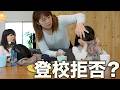 【朝が苦手...】歩かない娘の入学から一週間。想像以上の事が起きました
