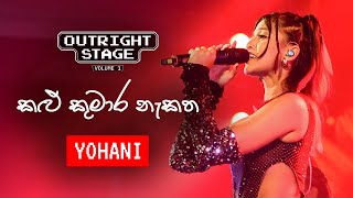 Yohani Outright Stage Volume 1 Kalu Kumara Nakathe Live Cover