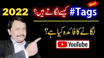 How to Add #Hashtags​ on YouTube Properly | YouTube Video Me Hashtag Kaise Lagaye 2022