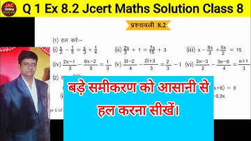 Q 1 Ex-8.2 Maths Class 8 Jac online study katras Jharkhand Board