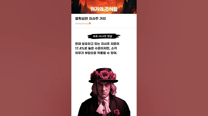 KCC의 불확실한 자산가치 #20250716#KCC#위기의주식들