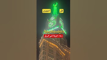 #بدر_المشاري #دعاءالصباح #اذكار_الصباح #اذكار_المساء #دعاء #اكسبلور #صبرو #سبحان_الله
