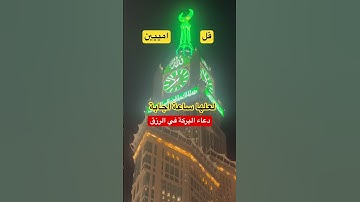 #بدر_المشاري #دعاءالصباح #اذكار_الصباح #اذكار_المساء #دعاء #اكسبلور #صبرو #سبحان_الله