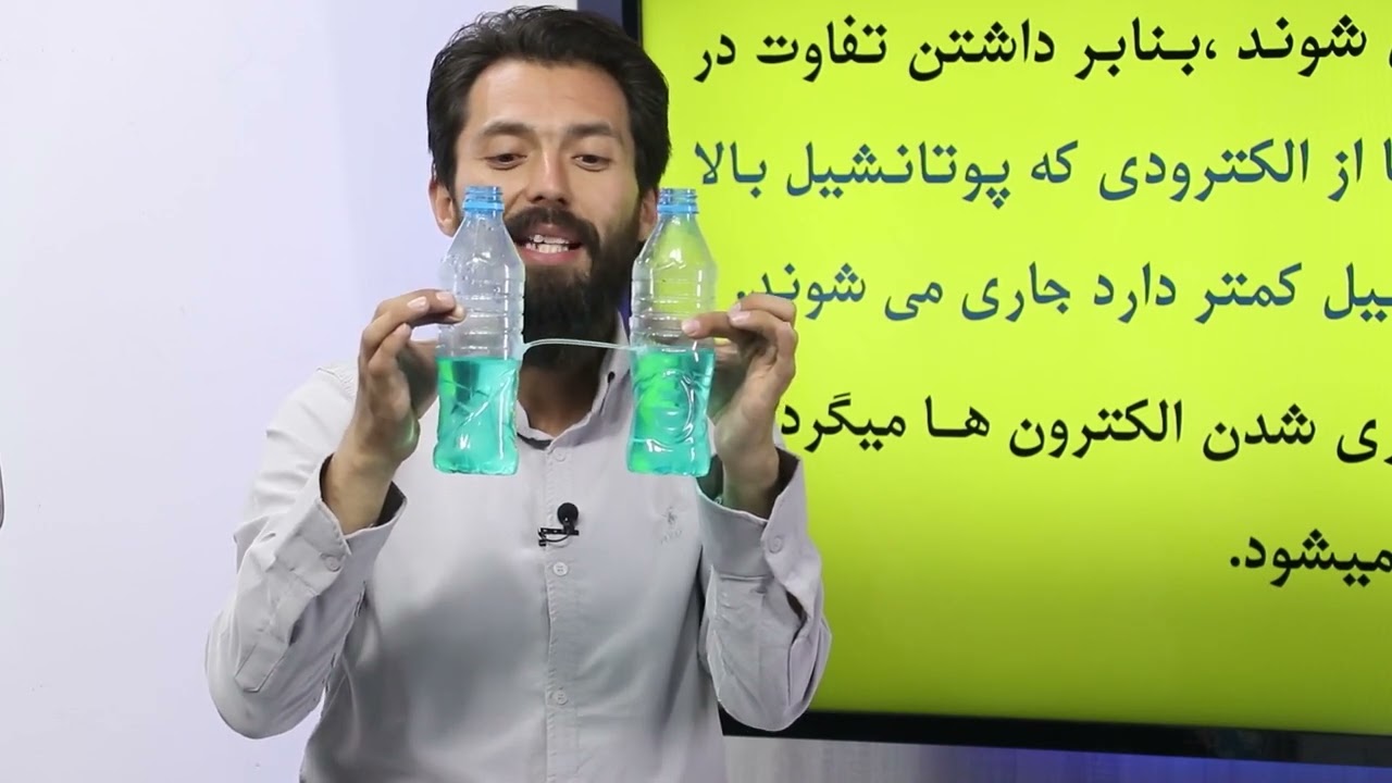 47 صنف یازدهم مضمون کیمیا قوه محرکه پیل