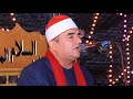 الشيخ محمد يحيى الشرقاوى الأحزاب حفل عرس الأستاذ صالح سعفان عزبة محرم الكبرى بلبيس ١٢ ١٠ ٢٠٢٣