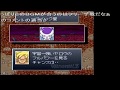 コメ付き  【TAS】ドラゴンボールZ 超悟空伝 覚醒編 PART4 【100％】