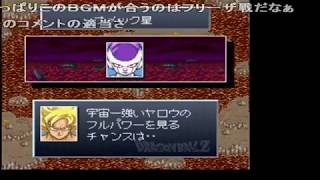 コメ付き  【TAS】ドラゴンボールZ 超悟空伝 覚醒編 PART4 【100％】