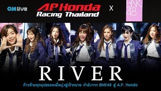 RIVER - BNK48 x A.P. Honda Thailand x GM Live chords