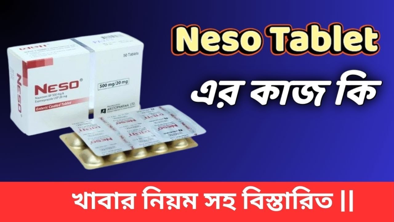 Neso 500 Tablet এর কাজ কি ? কোন কোন সমস্যায় ব্যবহার হয় || Uses, Dosage & Side Effects.