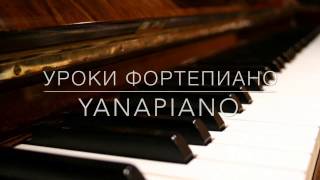 ФОРТЕПИАНО ДЛЯ НАЧИНАЮЩИХ/УРОКИ ПИАНИНО/Как играть мелодию ГУСИ? ФОРТЕПИАНО ДЛЯ НАЧИНАЮЩИХ/УРОКИ ПИАНИНО/Как играть мелодию ГУСИ?