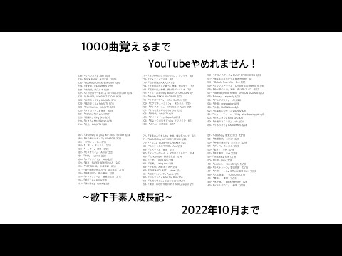 『unravel』TK from 凛として時雨　キー+3(-9)歌ってみた　1人で合唱してみた。　1000曲覚えるまでYouTubeやめれません！〜歌下手素人成長記〜