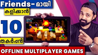 Best Offline Multiplayer Games | Malayalam | Local-Wifi | 10 കിടിലൻ Android ഗെയിംസ് screenshot 5