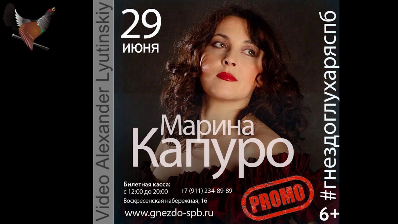 Марина КАПУРО и Группа ЯБЛОКО (Санкт-Петербург. Бард-клуб "Гнездо ...