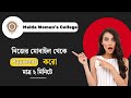 Malda Women's College Online Payment Process | Exam Fee Payment | Iftikar Alam