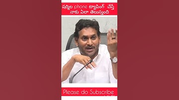 Jagan on Sharmila phone tapping #jagan #sharma #phonetappingcase