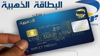 كيفية دفع الاعباء عن طريق البطاقة الذهبية او بطاقات الدفع الالكتروني الاخرى