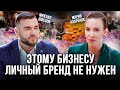 Личный бренд НЕ НУЖЕН каждому бизнесу | Тогда как продвигаться?   Мария Азаренок, Михаил Швецов