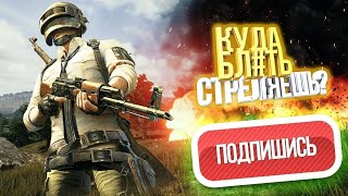 КАТОЧКИ В PUBG MOBILE ❤️🔥