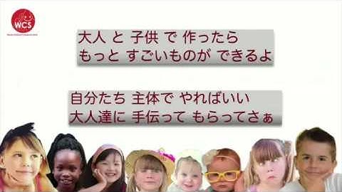 「第2回世界こどもサミット2018東京大会」予告動画