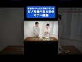 ピノを食べるときのマナー講座 #ショートドラマ #コント