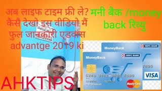 HDFC MONEY BACK/ मनी बैक क्रेटिड कार्ड एलिजिबिल्टी /ELIGLIBILTY ,  ADVNTAGE & फ़ीचर्स BY AHK TIPS