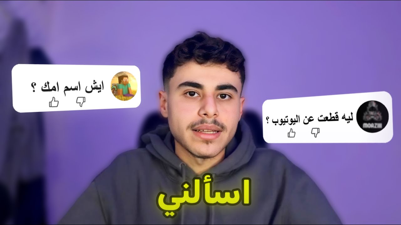 اسألني ( ممكن تغير محتواك ؟ )