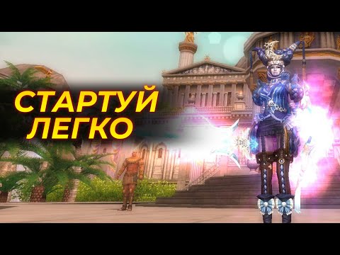 Видео: SilkRoad Online - гайд по быстрая прокачке для новичков / MMORPG 2023