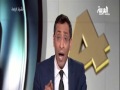 المذيع مدخلي يحرج مدير عام الشؤون الصحيه بجازان