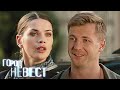 Город невест ВСЕ СЕРИИ ПОДРЯД часть 2 Город невест ВСЕ СЕРИИ ПОДРЯД часть 2