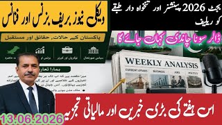 Pakistan Weekly News Analysis | Gold Rate, Dollar Rate, Prize Bond &amp; Political Updates 13.06.26