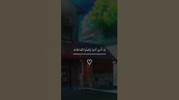 حالات واتس اب قرآن كريم | القارئ عبدالرحمن مسعد 💙🌨️