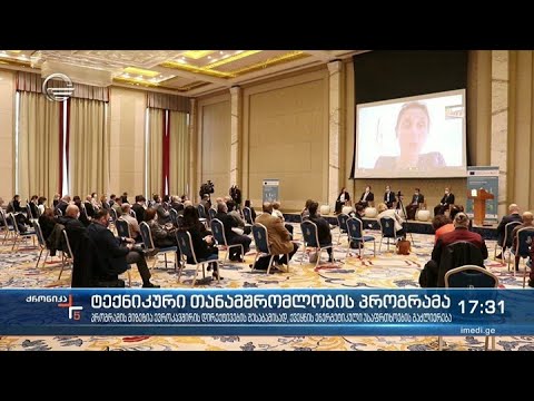 ქრონიკა 17:00 საათზე - 7 დეკემბერი, 2021 წელი