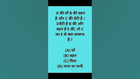 CODED BLOOD RELATION | REASONING TRICKS | #shorts #ssc #cgl2024 #radianmensa #radianlearning #cgl