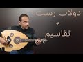 Oud george nabil        