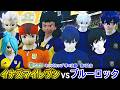 イナズマイレブンvsブルーロック【キッズカップ準々決勝】カオスリーグサッカープレゼンツ