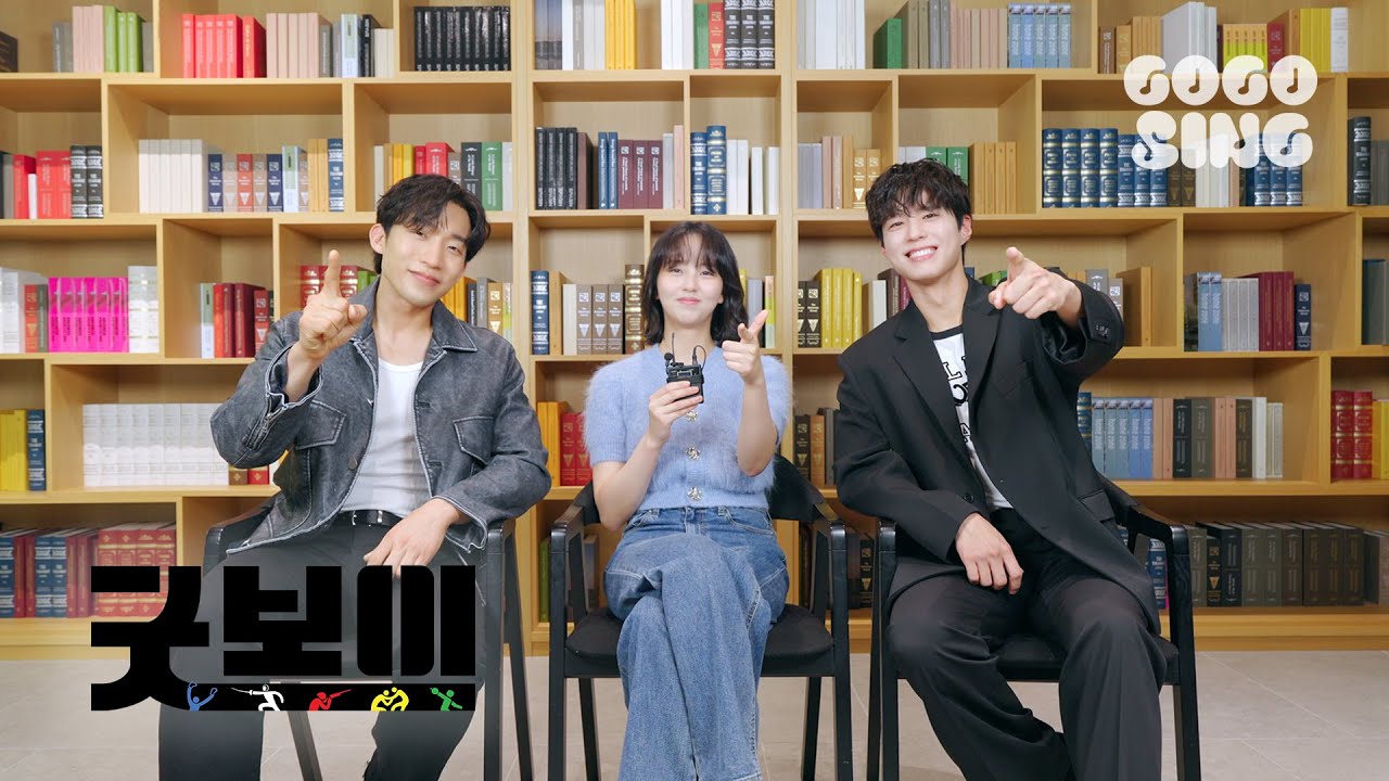 [굿보이] 박보검·김소현·이상이 OST ID VIDEO | GOOD BOY | GOGOSING