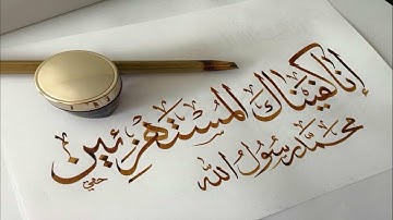 إِنَّا كَفَيْنَاكَ الْمُسْتَهْزِئِينَ__هزاع البلوشي__سورة الحجر