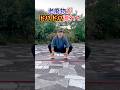 【体幹股関節集中】リンパ血流改善！お腹太ももお尻トレーニング🔥 #ダイエット #脂肪燃焼 #痩せる運動