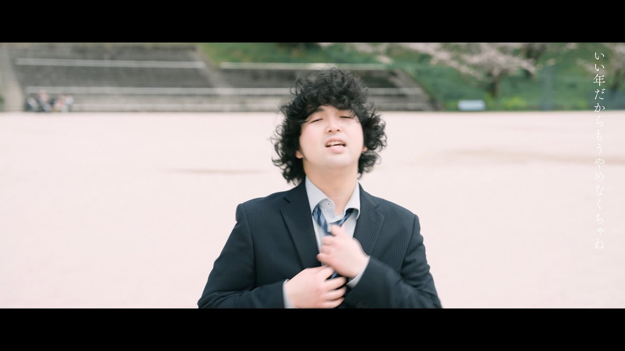 ゼロカル-ツレなくなっても【Official Music Video】