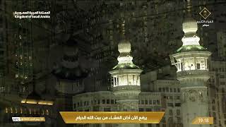 27th Oct 2024 Makkah 'Isha Adhaan Sheikh 'Ali Mullah - YouTube