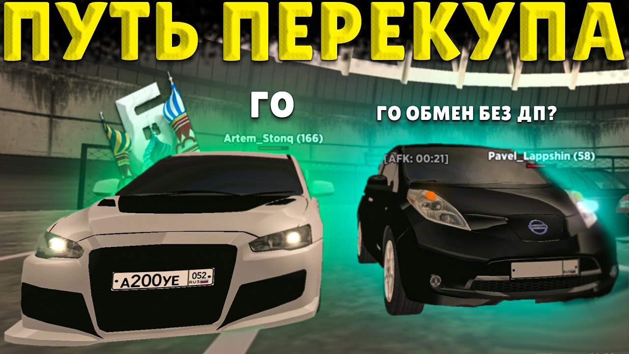 Барвиха рп авто