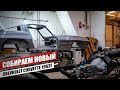 Сборка НОВОГО CHEVROLET CORVETTE 1963г с "упаковки" - он вам не ЛАМБОРГИНИ!