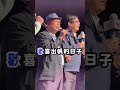 要買100張我的唱片？歌唱界的市長獎都在這！👑高雄市115年「銀髮好聲音」歌唱大賽決賽