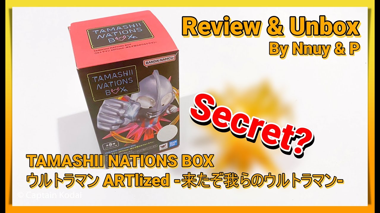 Review & Unbox EP.1.5 TAMASHII NATIONS BOX ウルトラマンARTlized-来たぞ我らのウルトラマン-  シークレット?! (Secret?!)