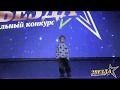 Песня Гудвина. Георгий Иванов, 5 лет