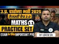 UPSI 2025 | Maths (Practice Set 11) | तेजस्वी बैच 2.0 | BY - LOKESH SIR