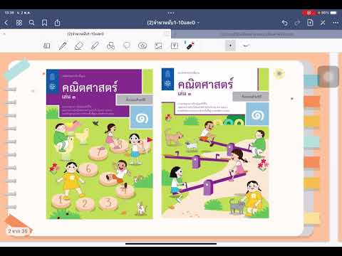 การเปรียบเทียบจำนวนเเละการเรีย