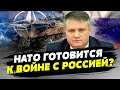 У НАТО есть три года для подготовки к войне с РФ — Иван Варченко